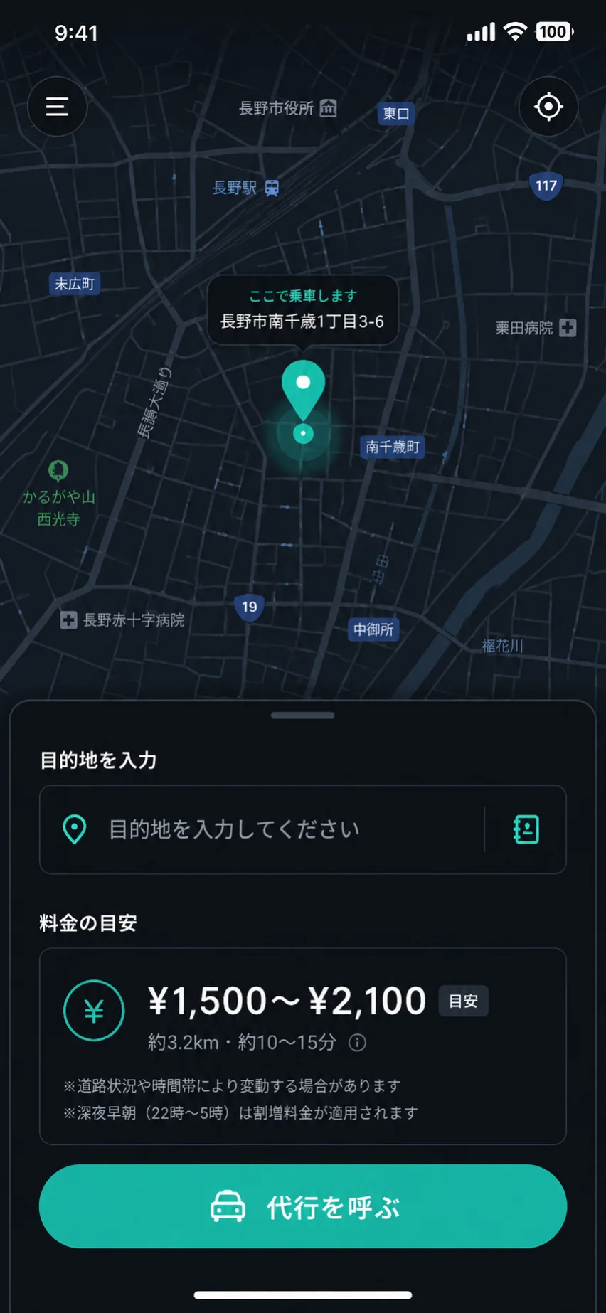 アプリ01:CALL(配車依頼)