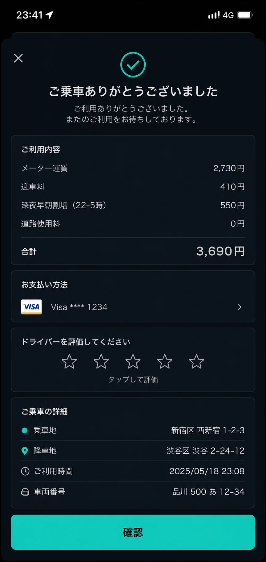 アプリ03：PAY（支払い）